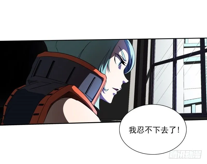 第39话 解救兰辞 第4页