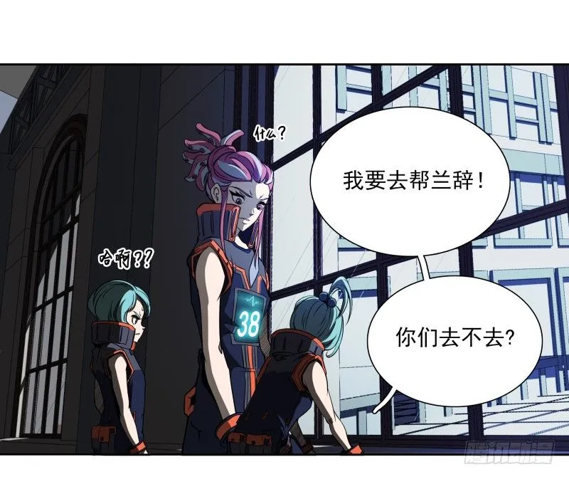 第39话 解救兰辞 第5页