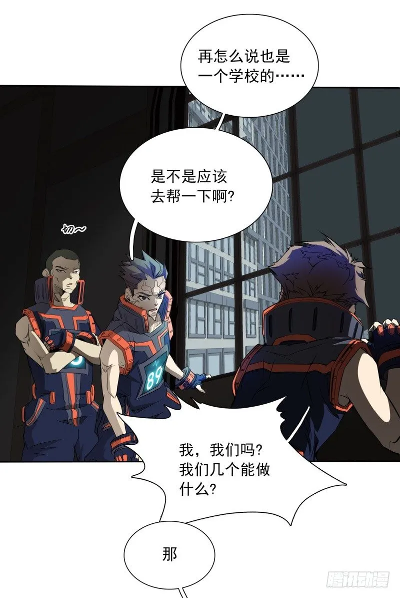第39话 解救兰辞 第8页