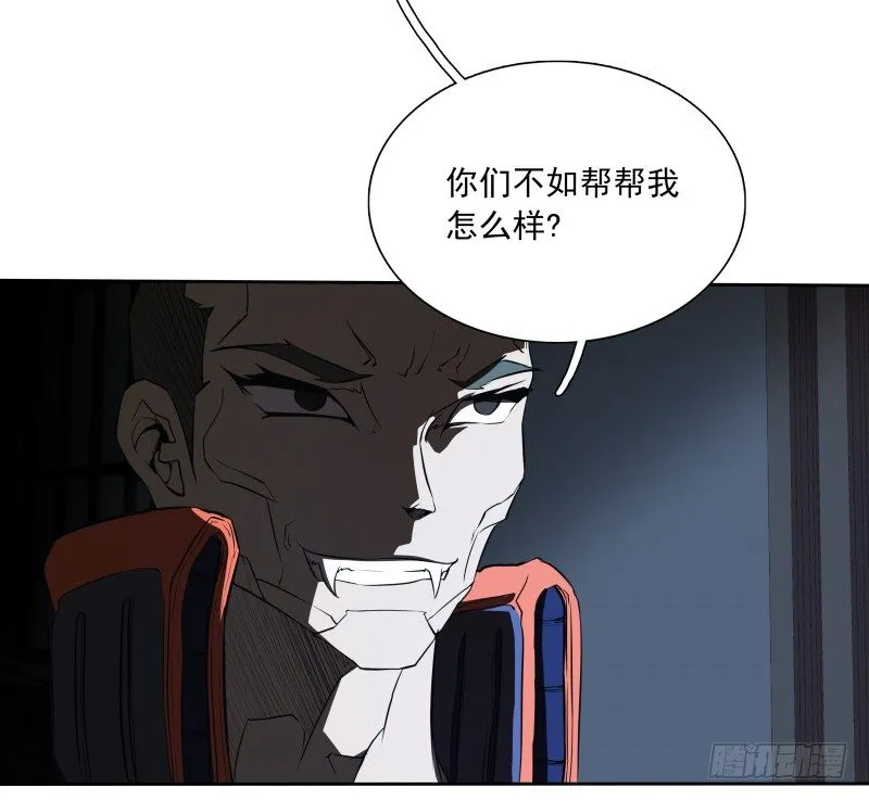 第39话 解救兰辞 第9页
