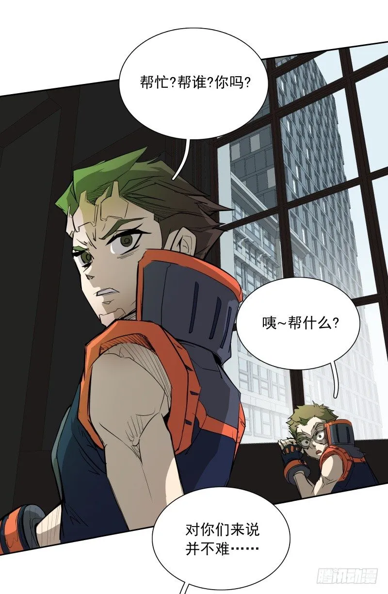 第39话 解救兰辞 第10页
