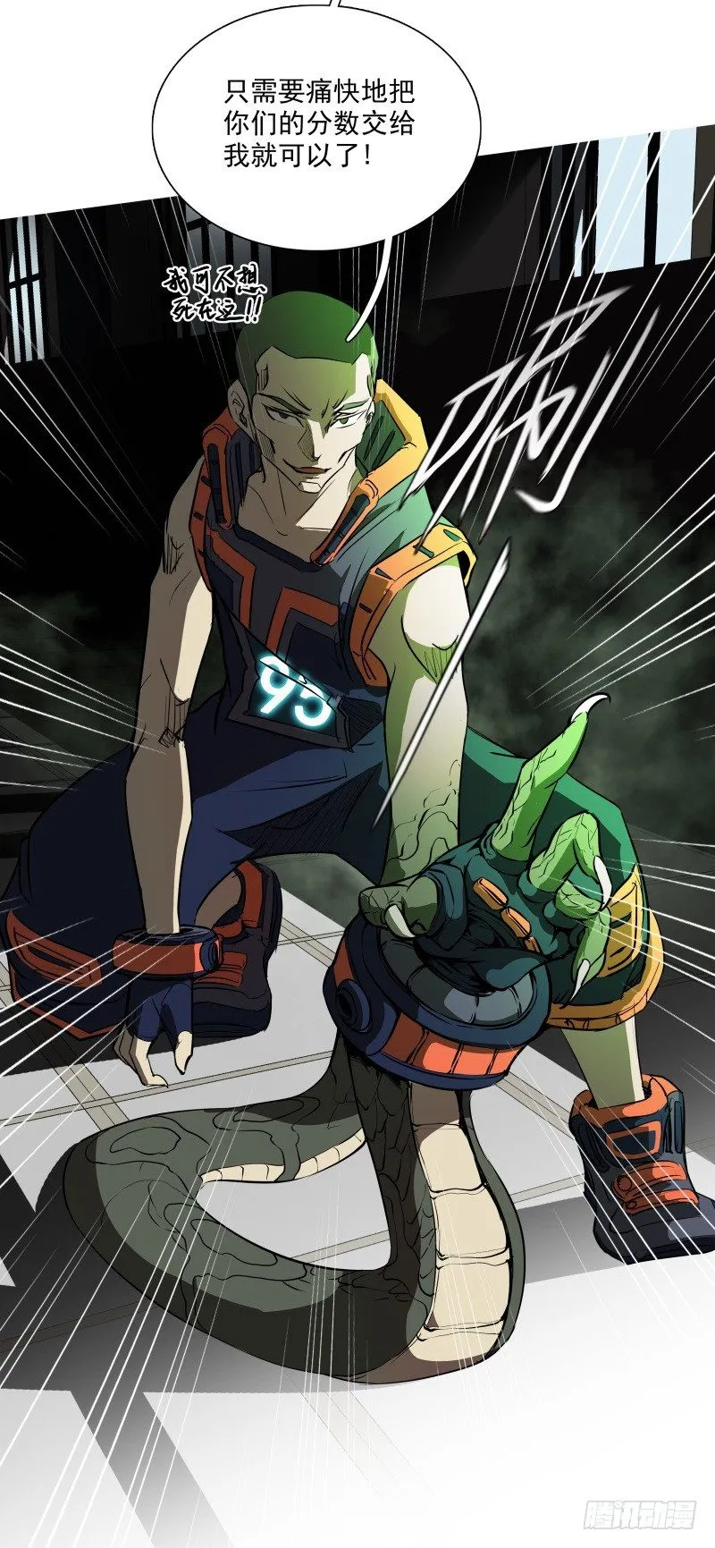 第39话 解救兰辞 第11页
