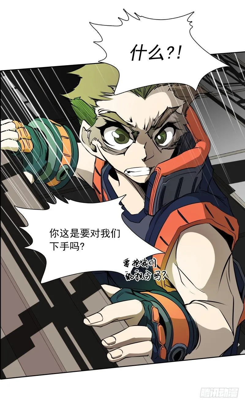 第39话 解救兰辞 第13页