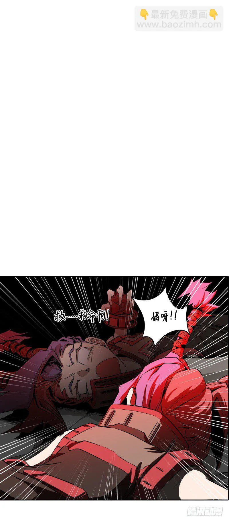 第39话 解救兰辞 第16页