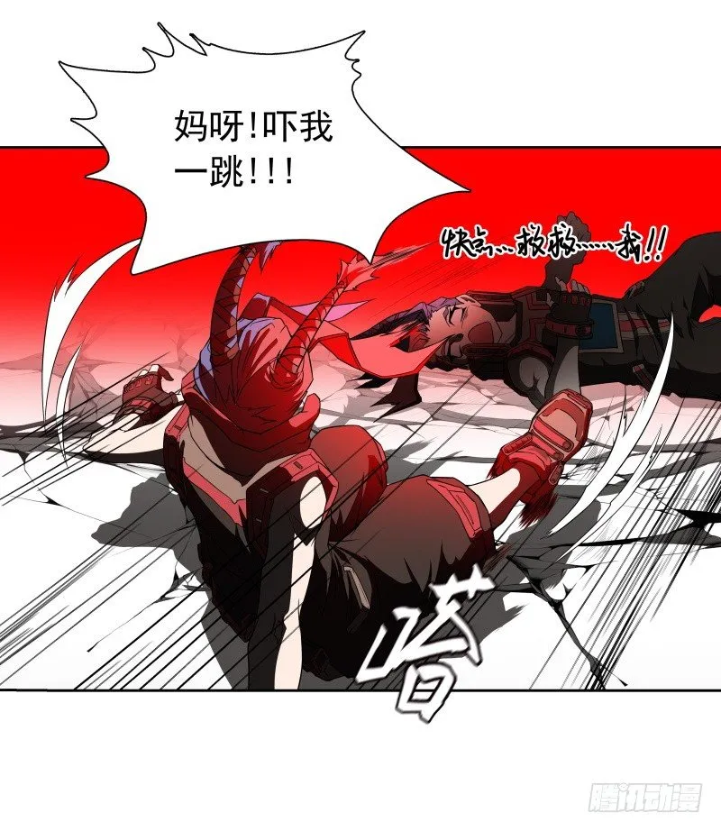第39话 解救兰辞 第17页