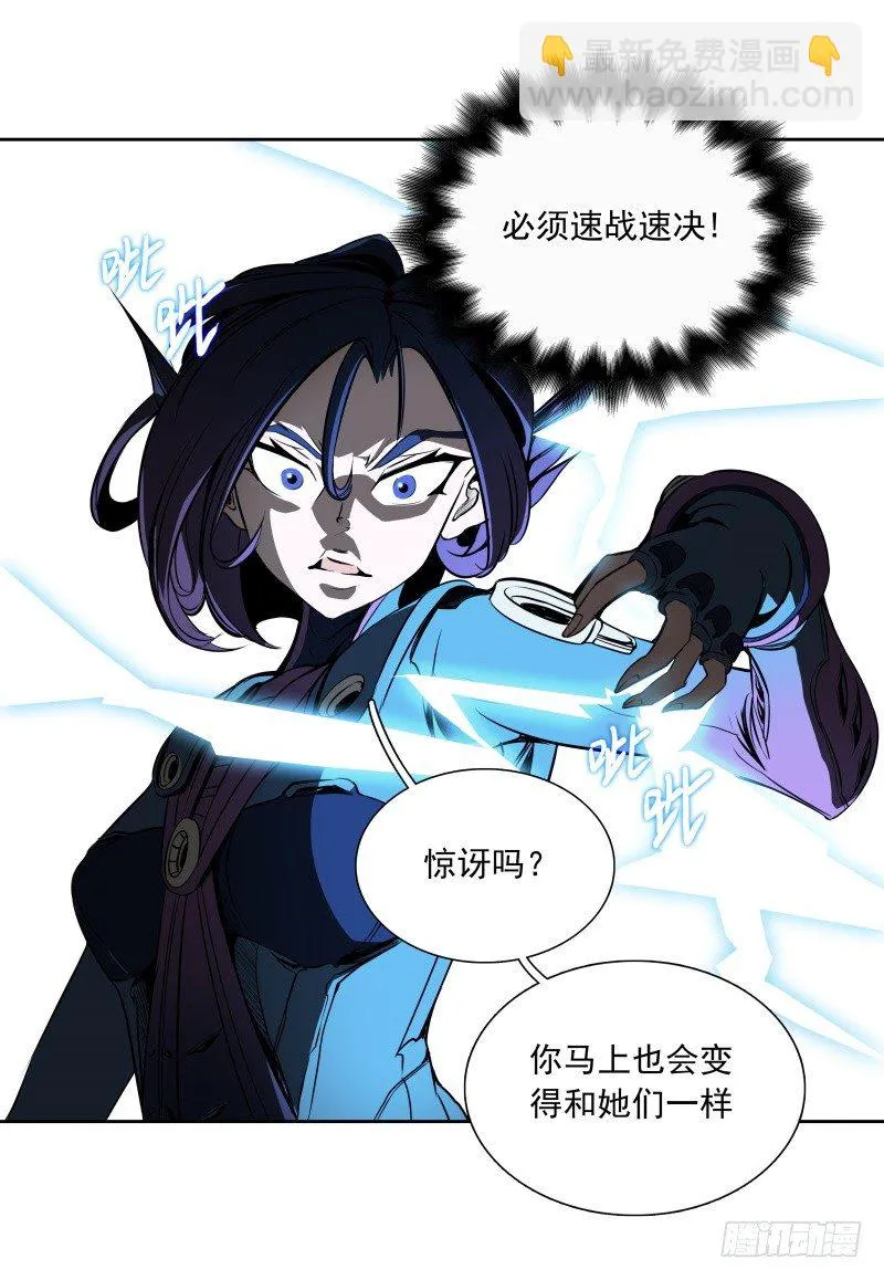 第39话 解救兰辞 第18页