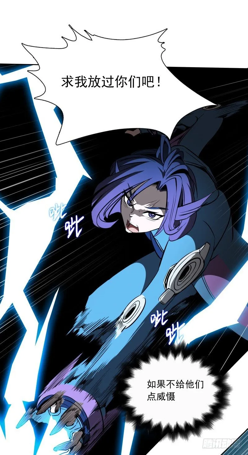 第39话 解救兰辞 第20页