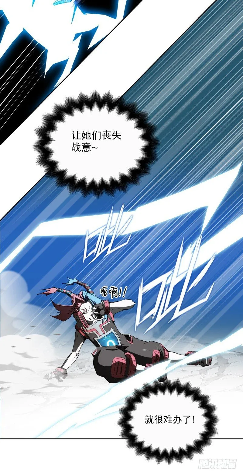 第39话 解救兰辞 第21页
