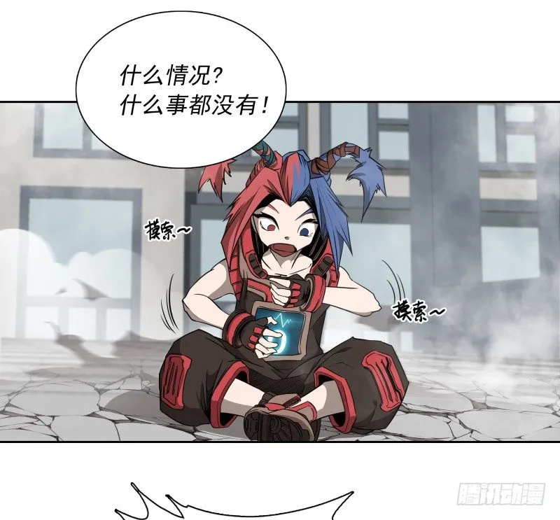 第39话 解救兰辞 第24页