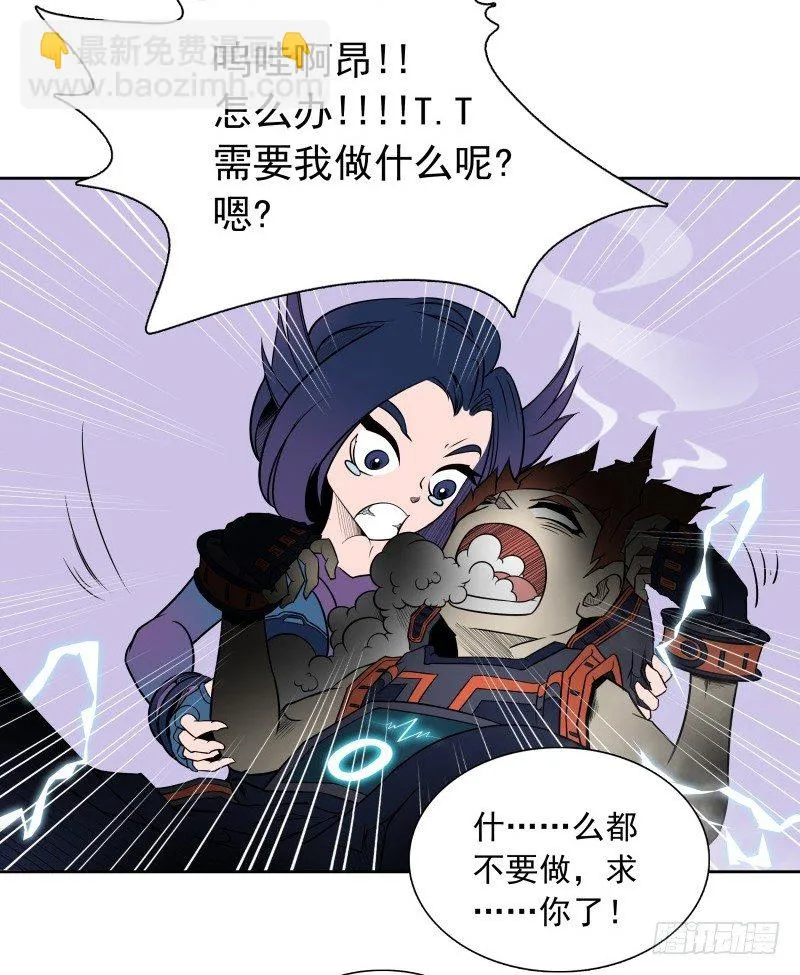 第39话 解救兰辞 第25页