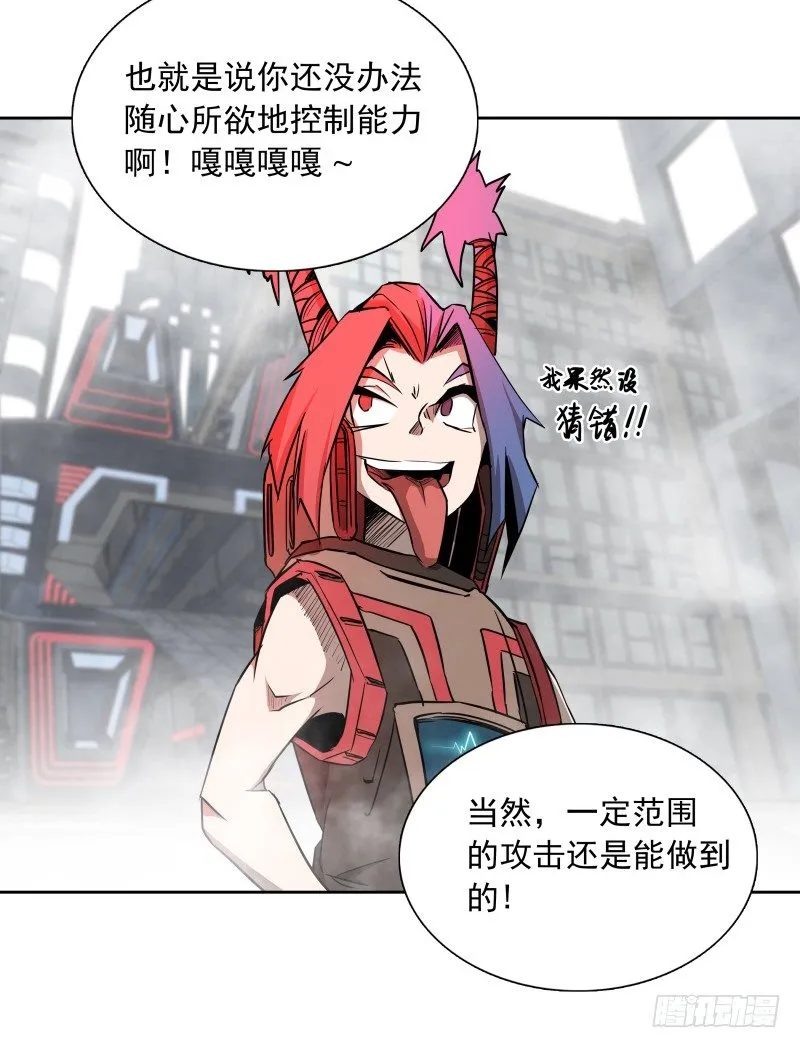 第39话 解救兰辞 第27页