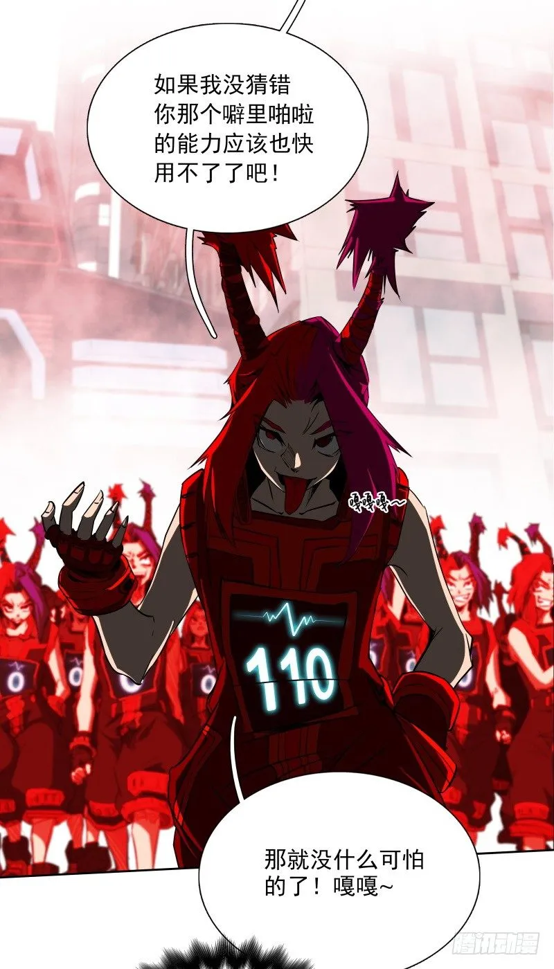 第39话 解救兰辞 第30页
