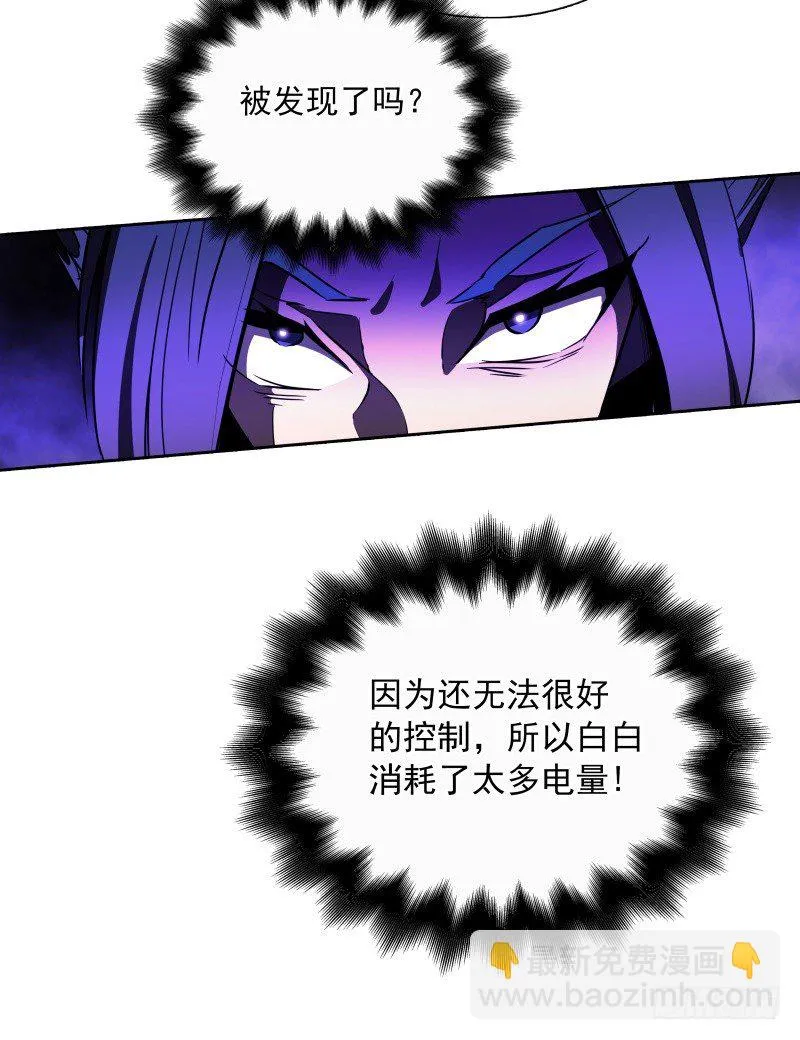 第39话 解救兰辞 第31页