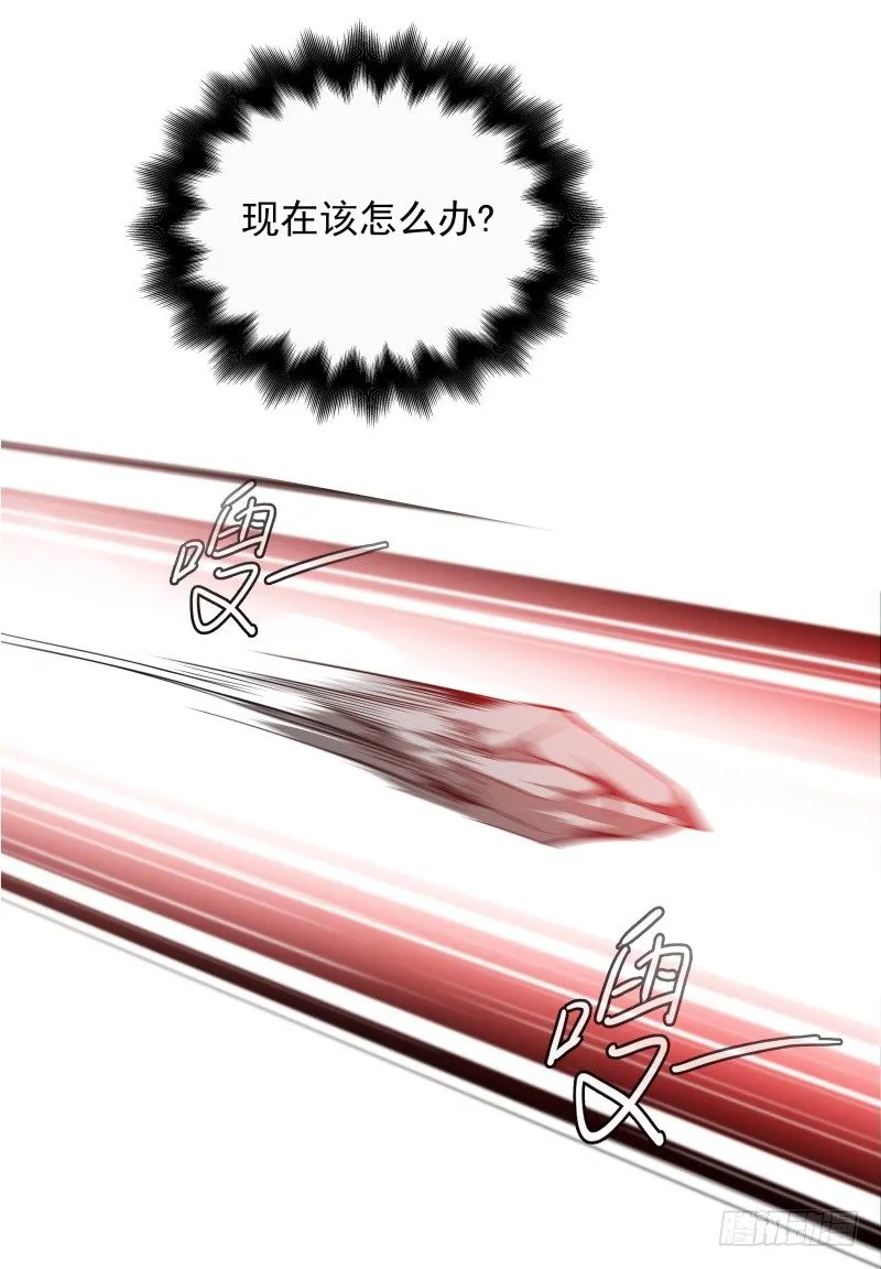 第39话 解救兰辞 第32页