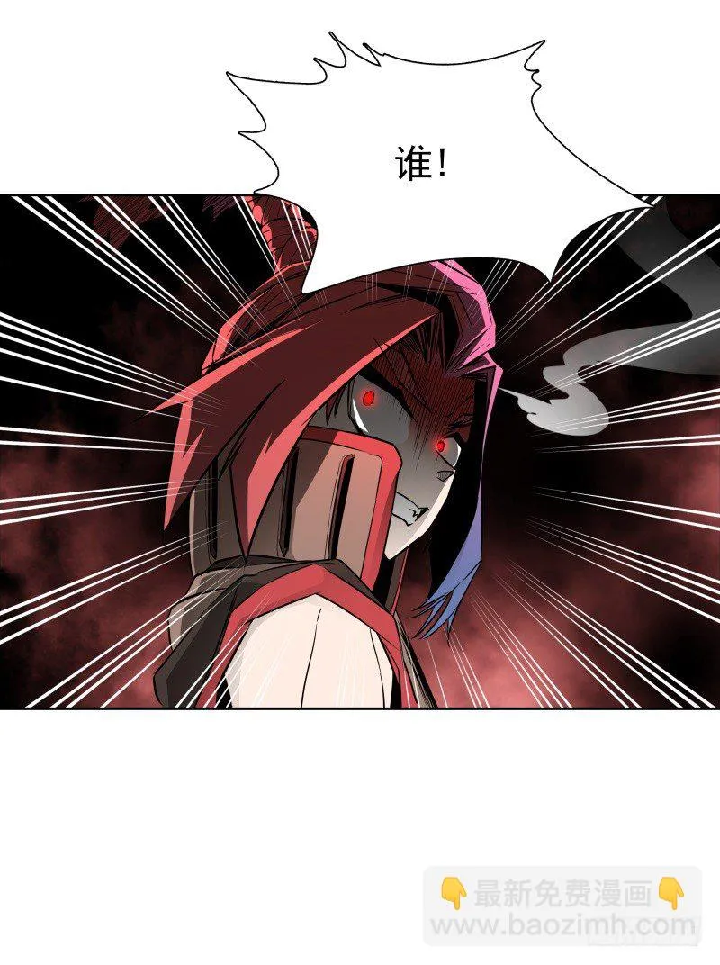 第39话 解救兰辞 第34页