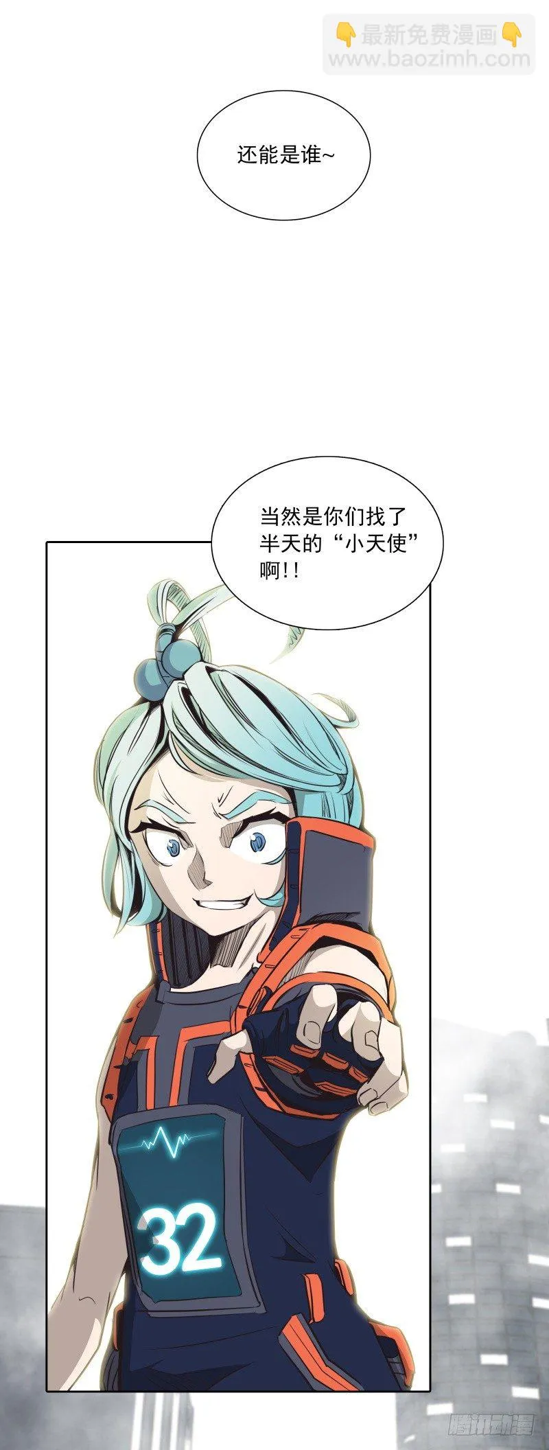 第39话 解救兰辞 第35页