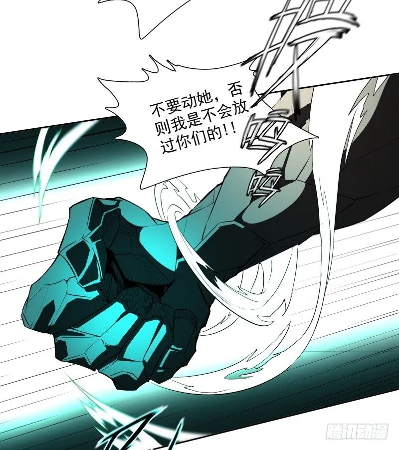 第38话 亲爱的 第2页