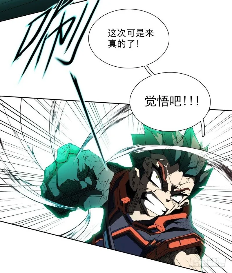 第38话 亲爱的 第3页