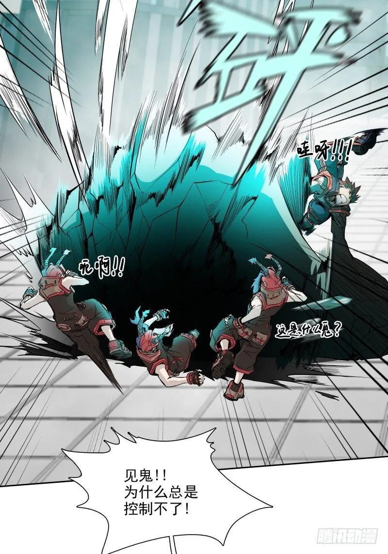 第38话 亲爱的 第8页