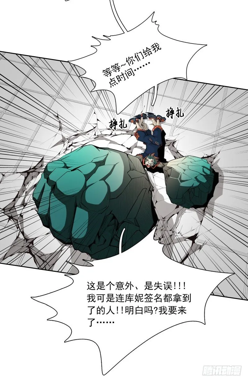 第38话 亲爱的 第9页