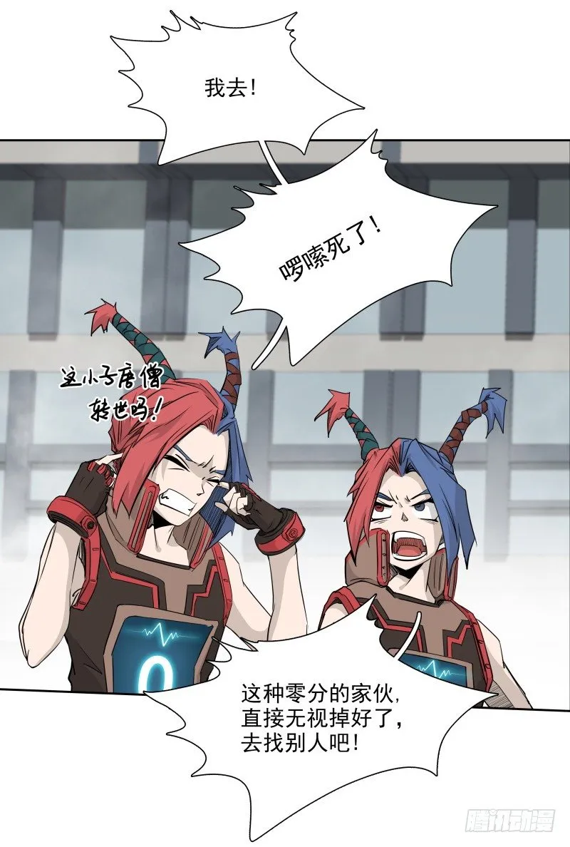 第38话 亲爱的 第11页