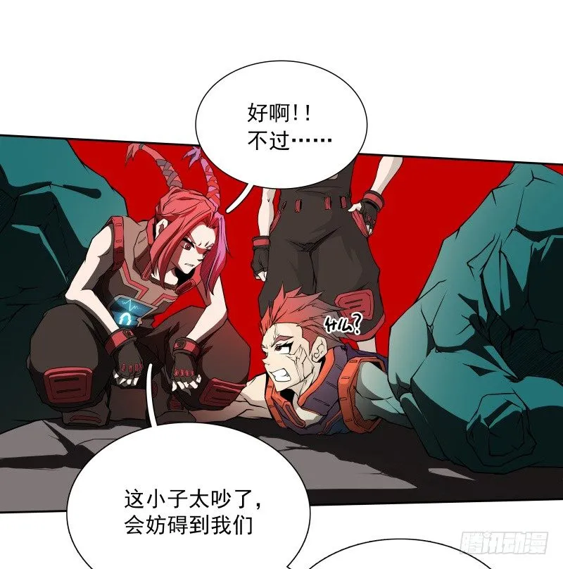 第38话 亲爱的 第12页