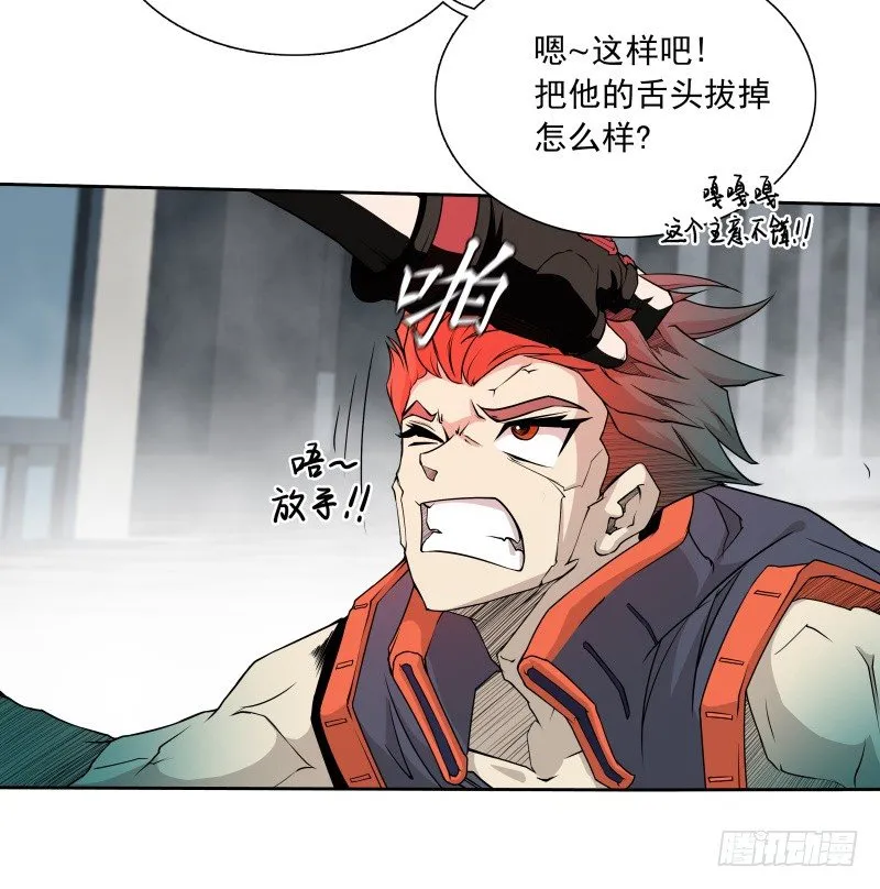 第38话 亲爱的 第13页