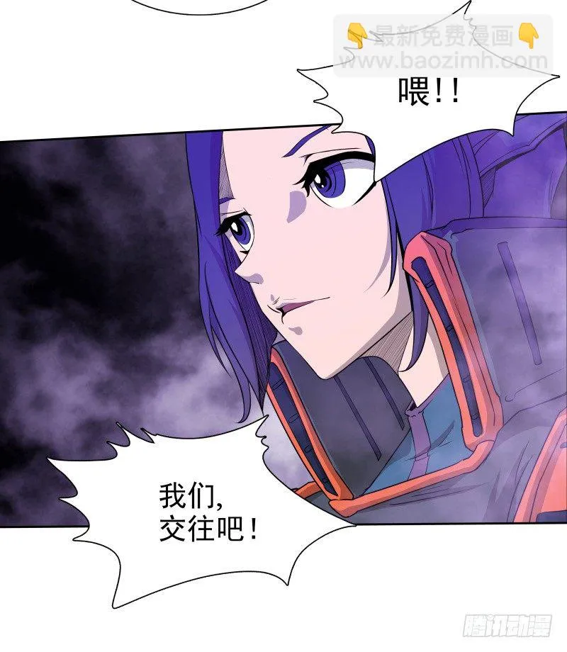 第38话 亲爱的 第17页