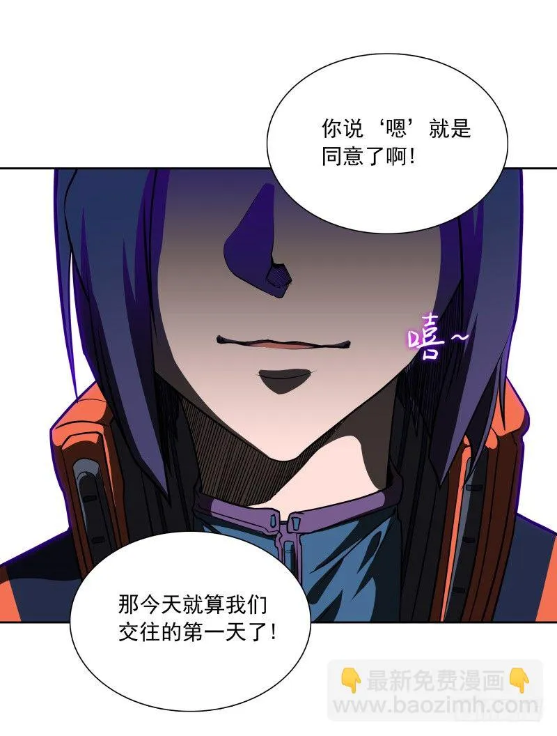 第38话 亲爱的 第19页