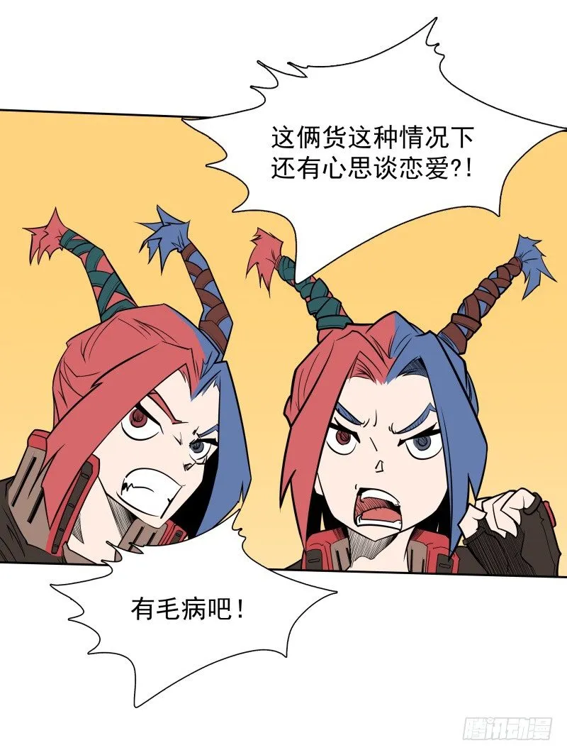 第38话 亲爱的 第20页