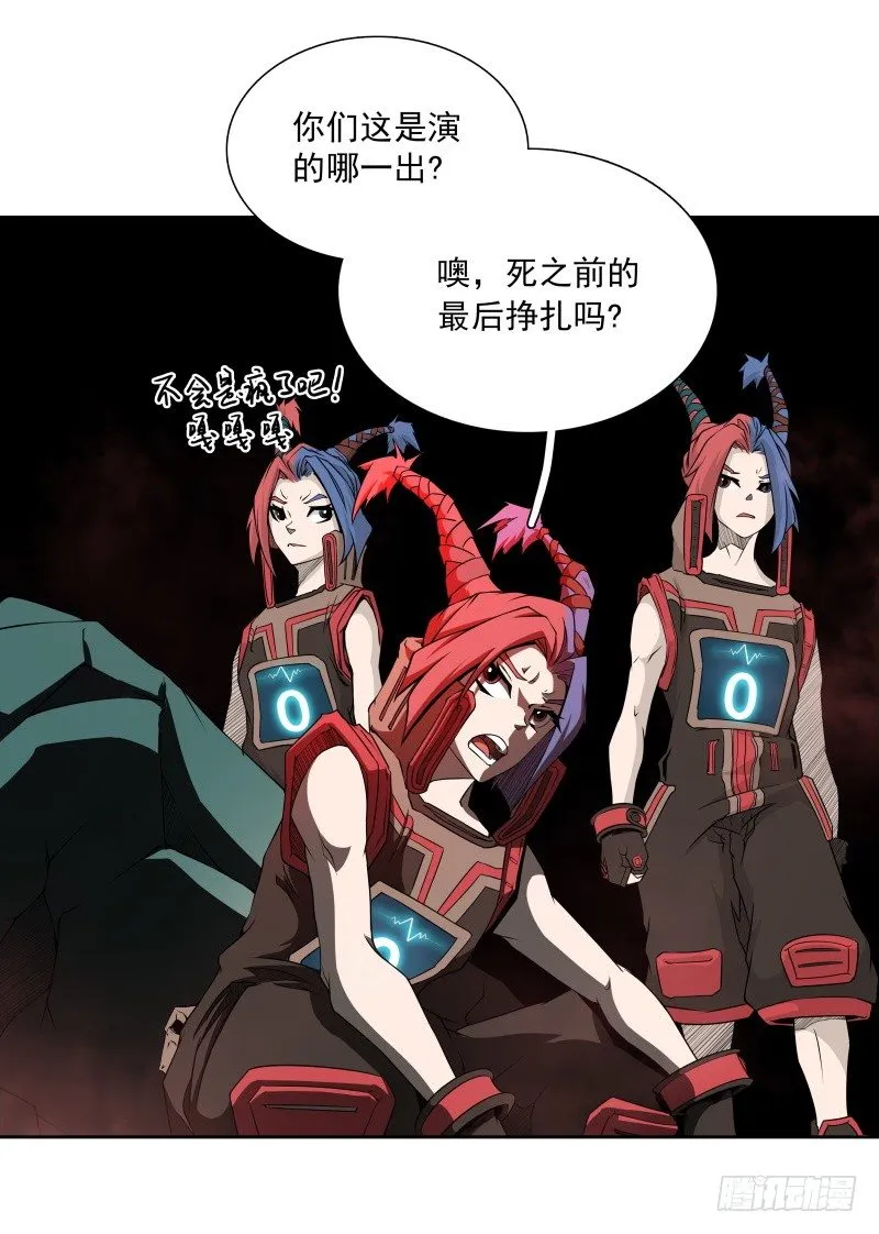 第38话 亲爱的 第23页