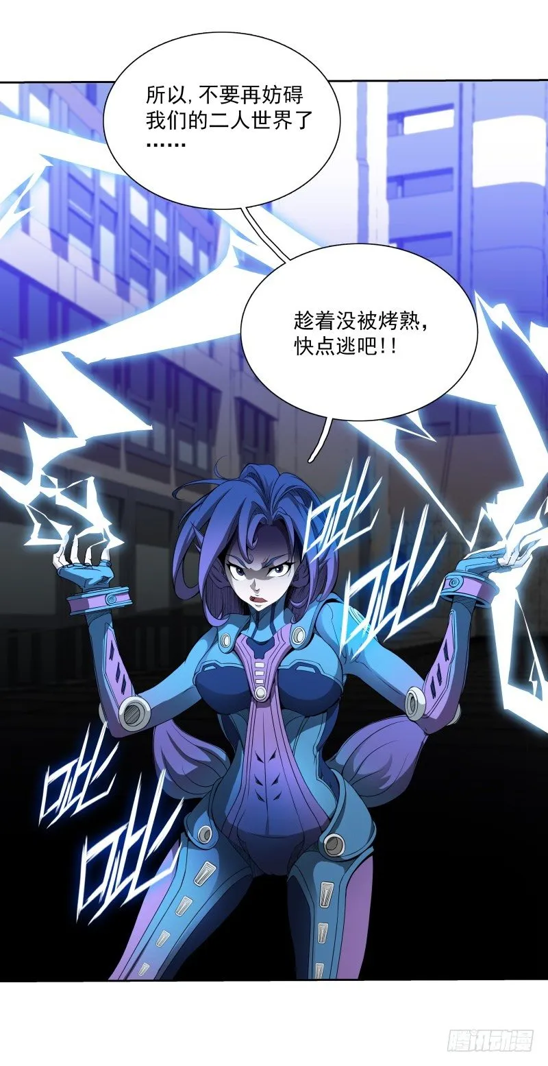 第38话 亲爱的 第25页