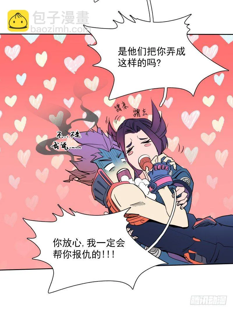 第38话 亲爱的 第33页