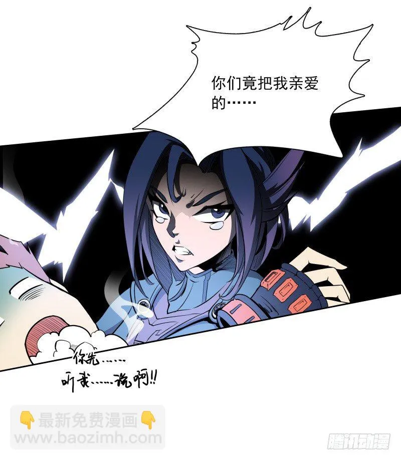 第38话 亲爱的 第34页