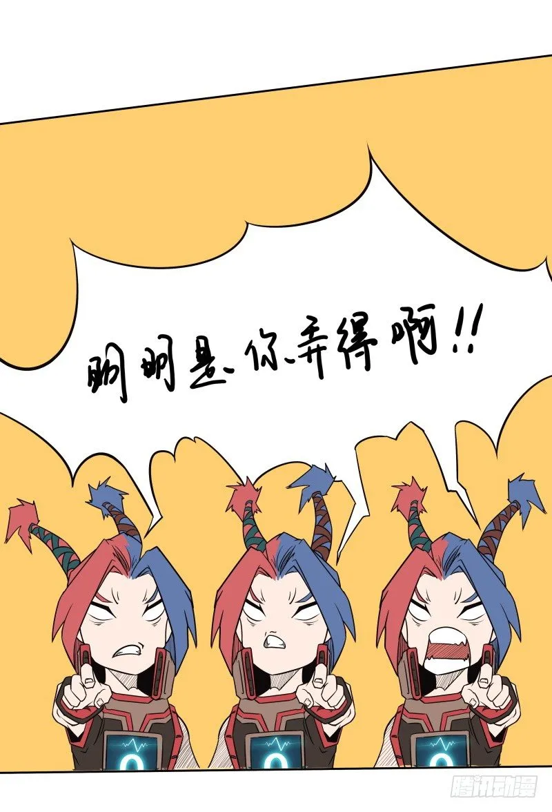 第38话 亲爱的 第35页