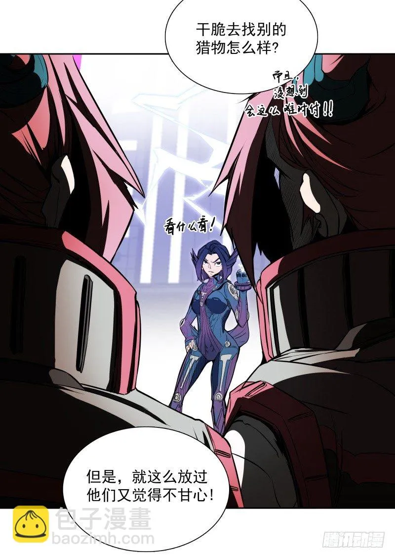 第38话 亲爱的 第37页