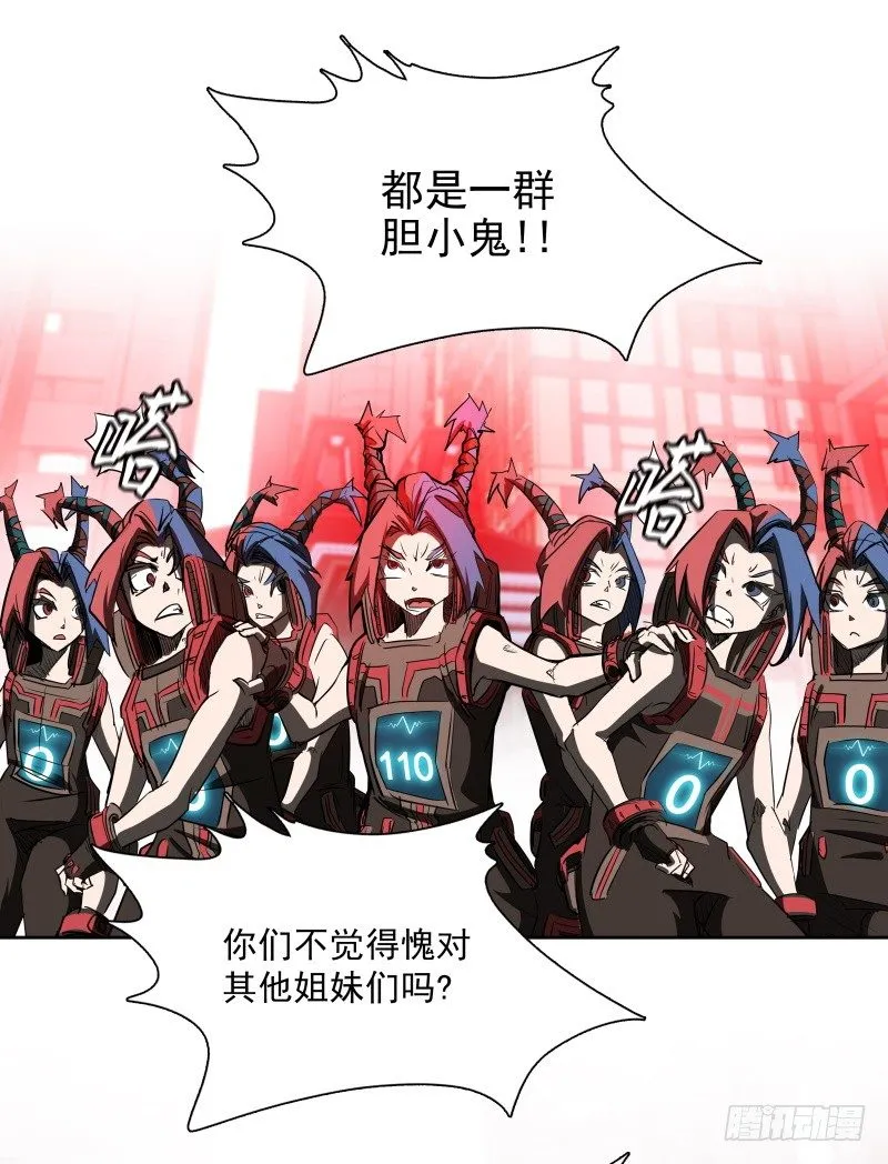 第38话 亲爱的 第38页