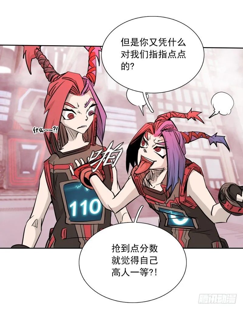 第38话 亲爱的 第40页