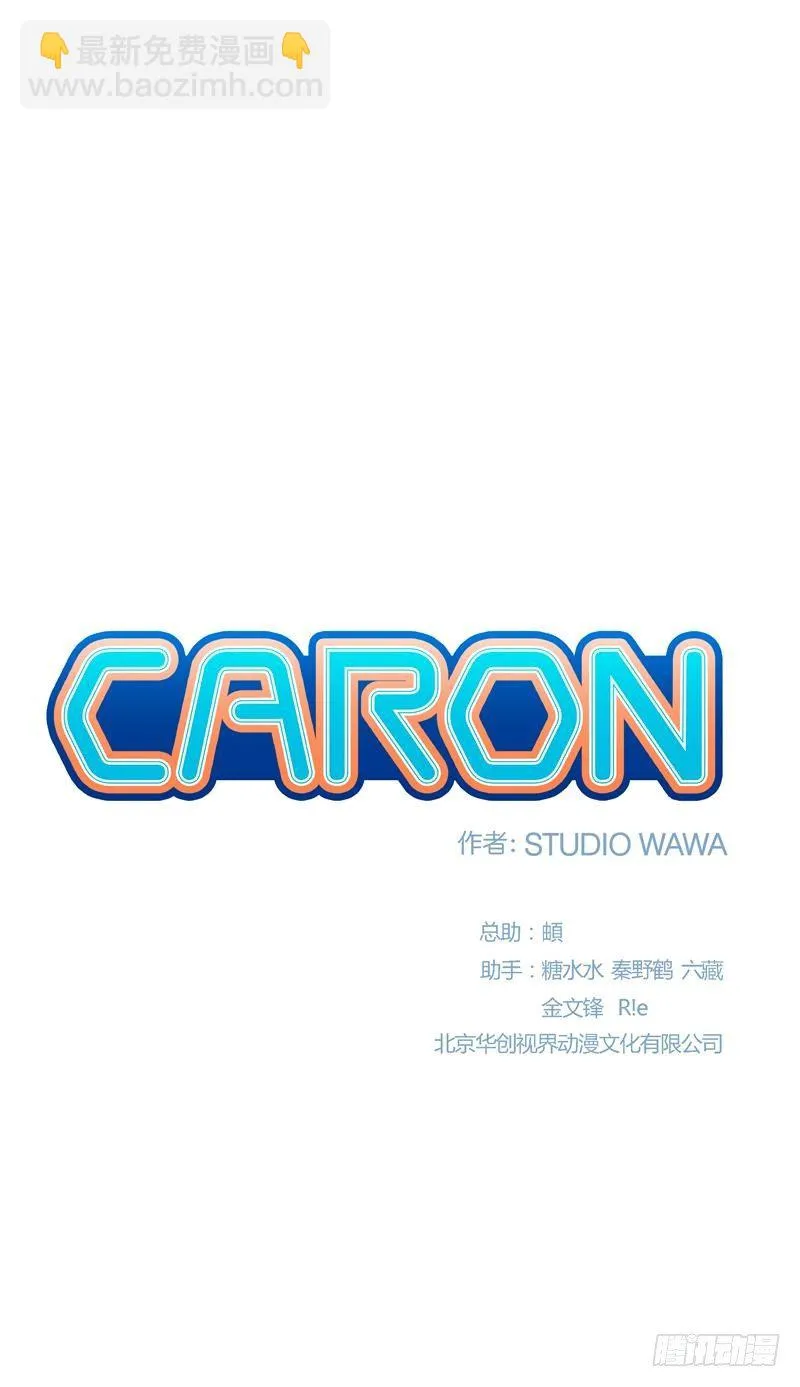 第37话 英雄救美 第2页