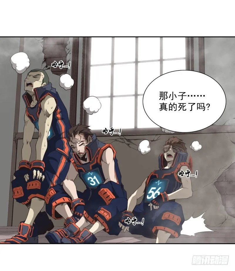 第37话 英雄救美 第5页