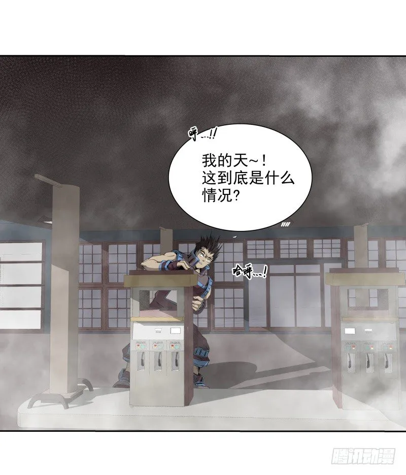 第37话 英雄救美 第6页