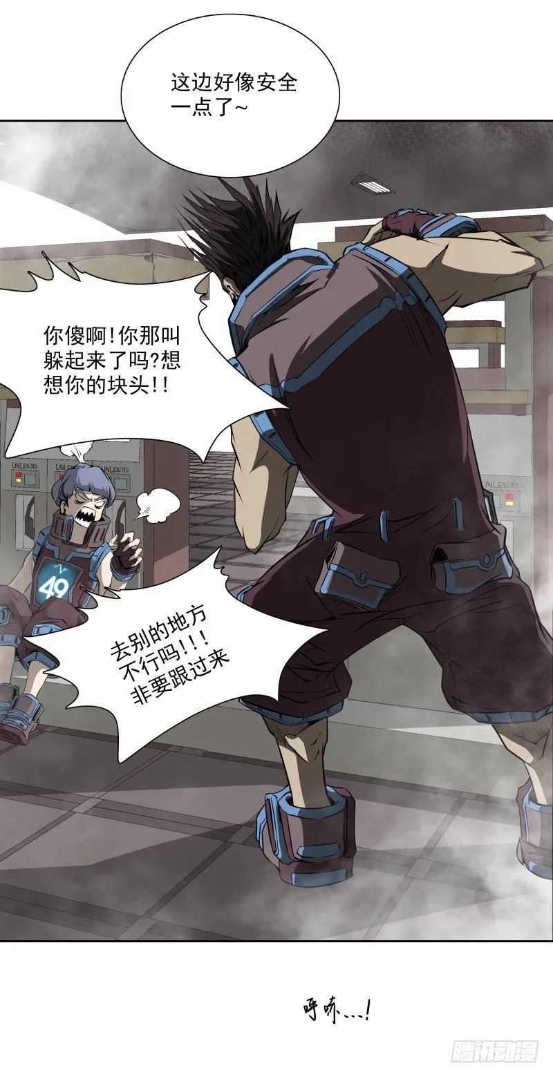 第37话 英雄救美 第7页