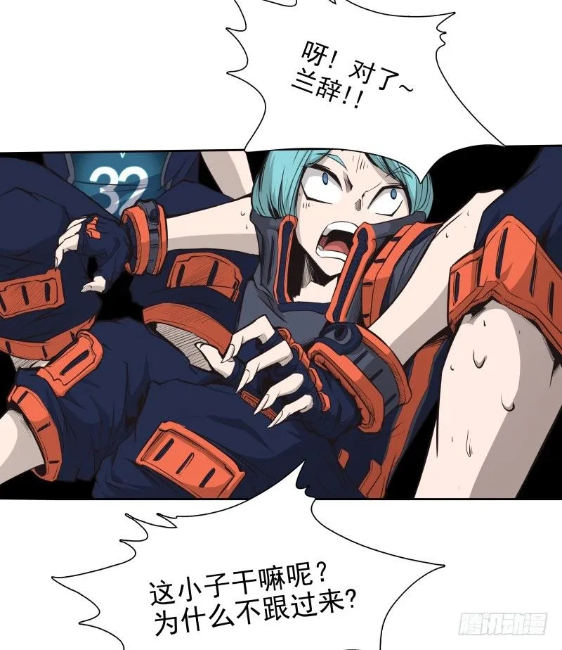 第37话 英雄救美 第9页