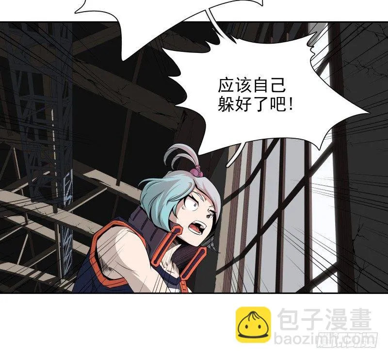 第37话 英雄救美 第10页