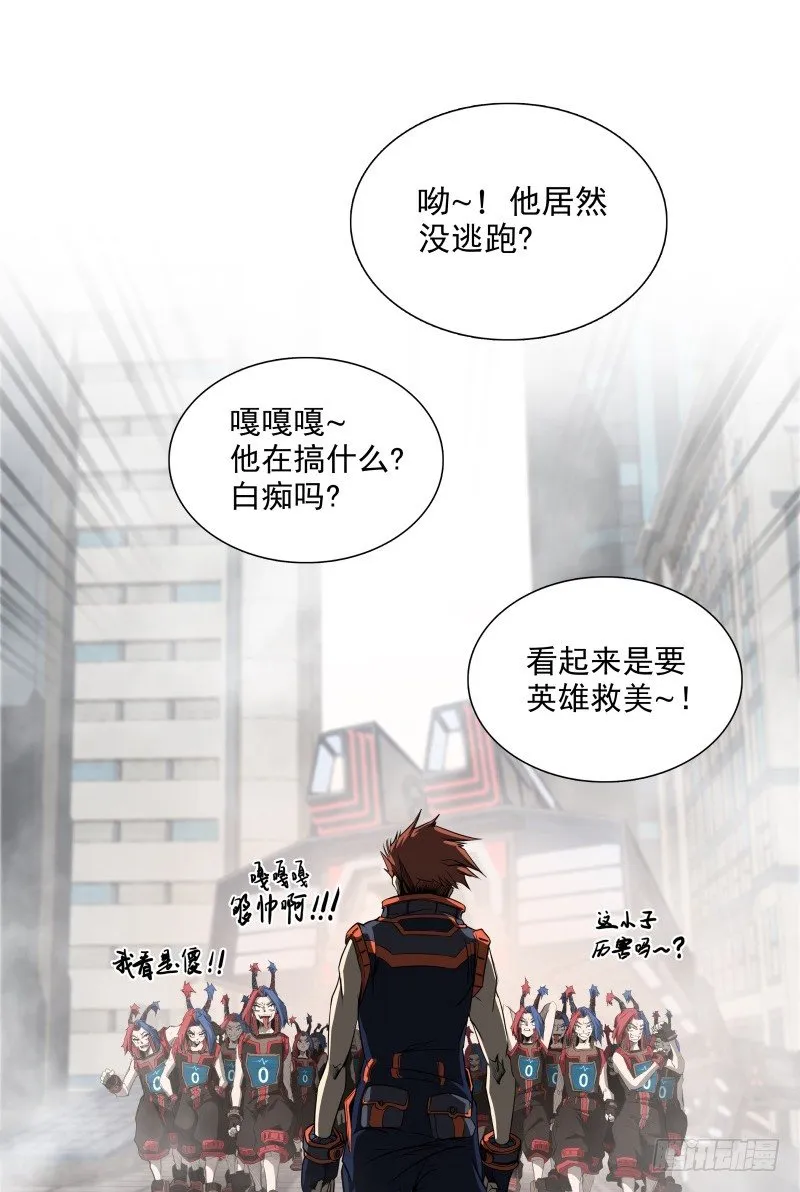 第37话 英雄救美 第12页