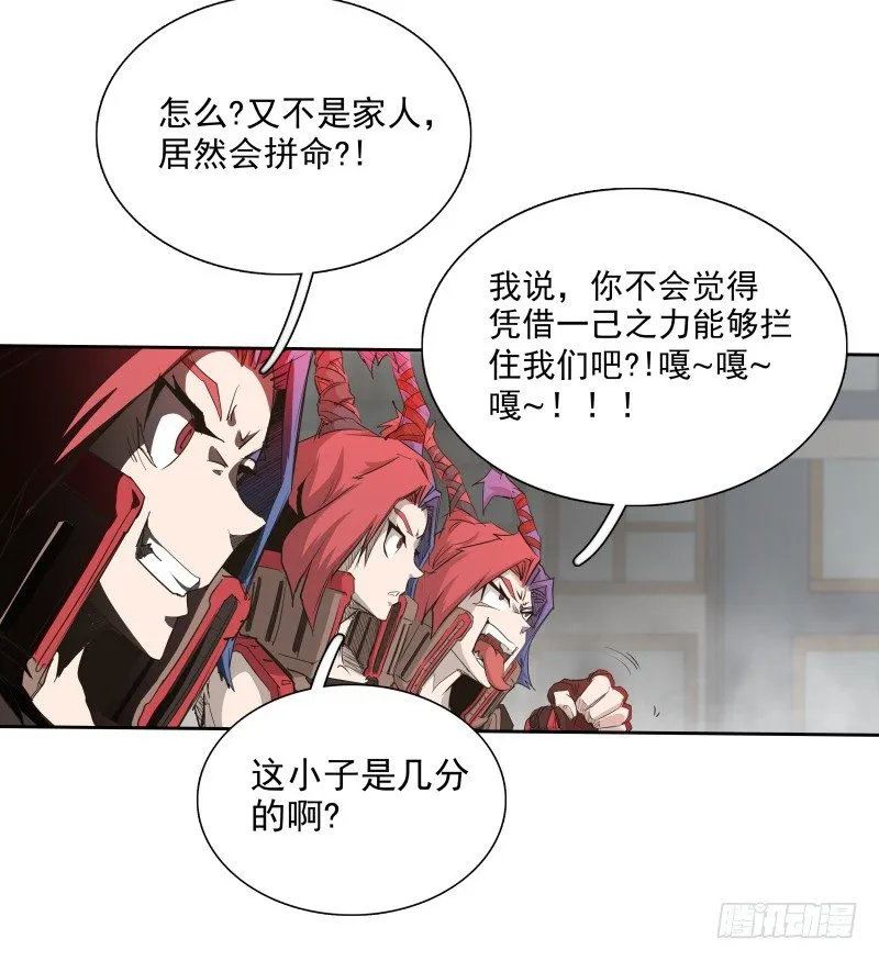 第37话 英雄救美 第14页