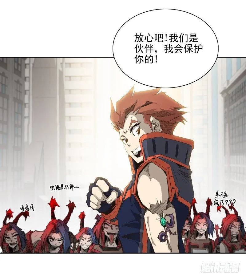 第37话 英雄救美 第15页