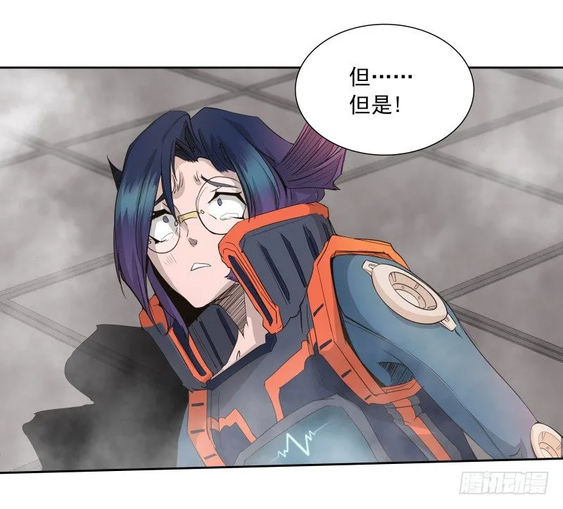第37话 英雄救美 第16页