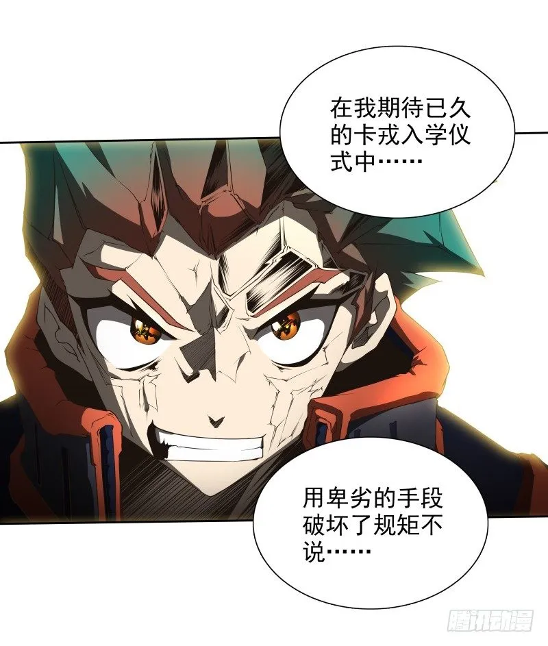 第37话 英雄救美 第17页