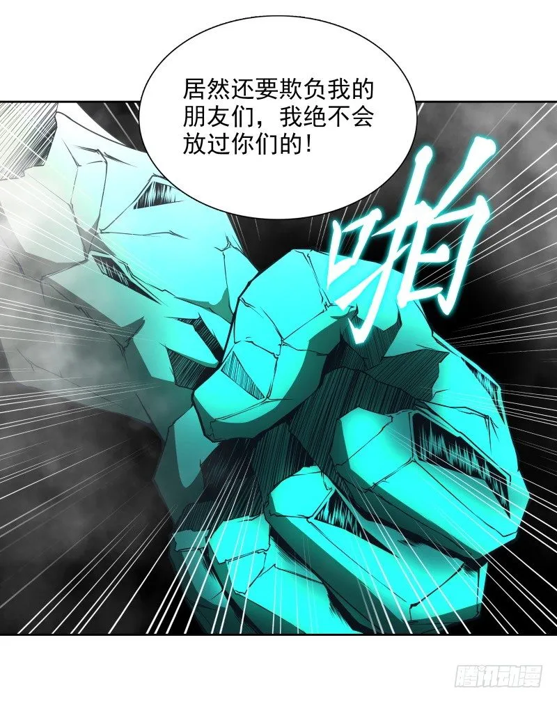 第37话 英雄救美 第18页